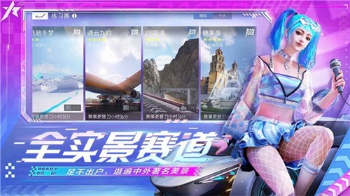 王牌竞速极速版云游戏