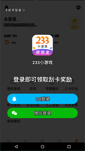 233小游戏