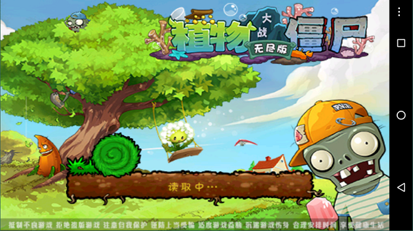 植物大战僵尸西游版