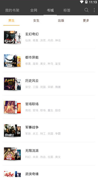 悦读小说免费阅读