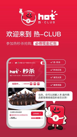 热club