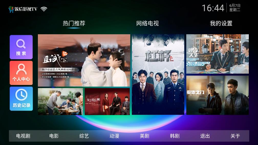 饭后影院TV