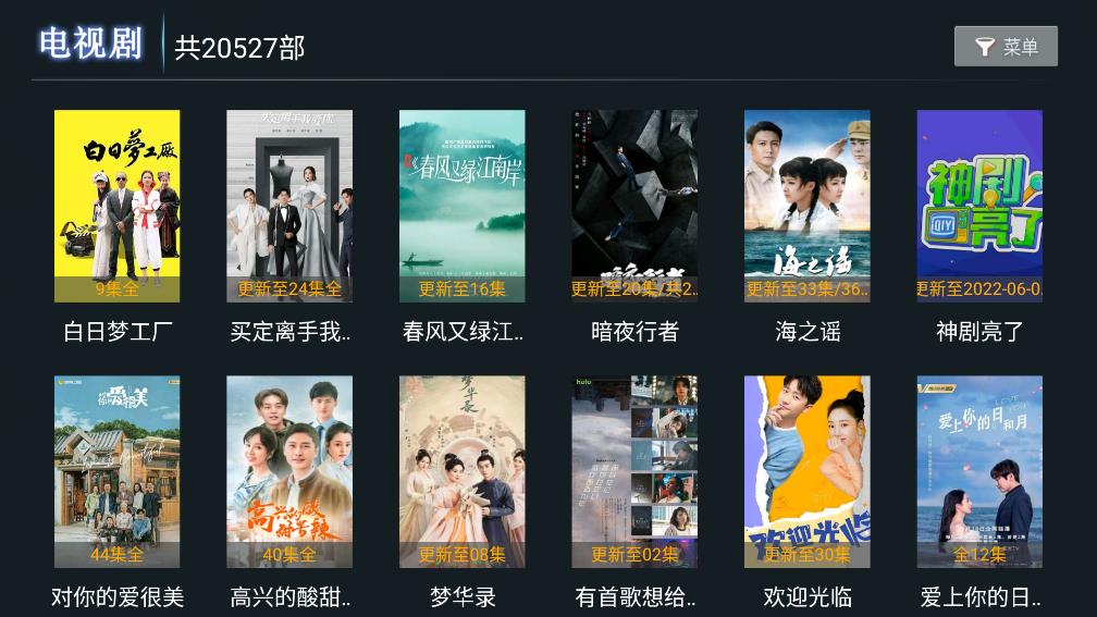 饭后影院TV