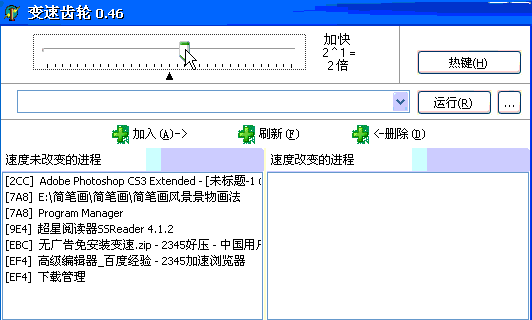 地铁跑酷变速齿轮软件