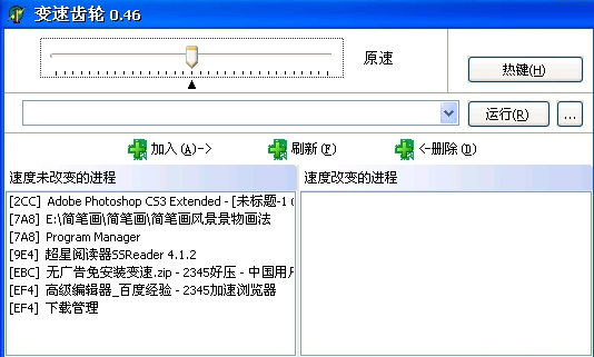 地铁跑酷变速齿轮软件