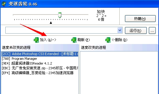 地铁跑酷变速齿轮软件