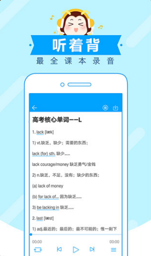 高考蜂背