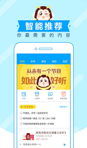 高考蜂背