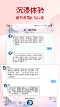 晓悟互动小说app手机版下载