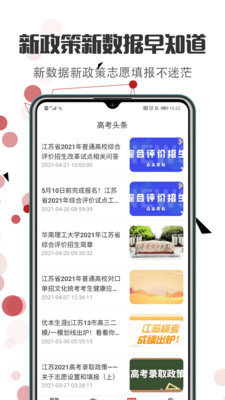 新高考志愿填报2023