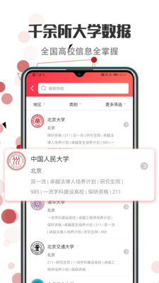 新高考志愿填报2023