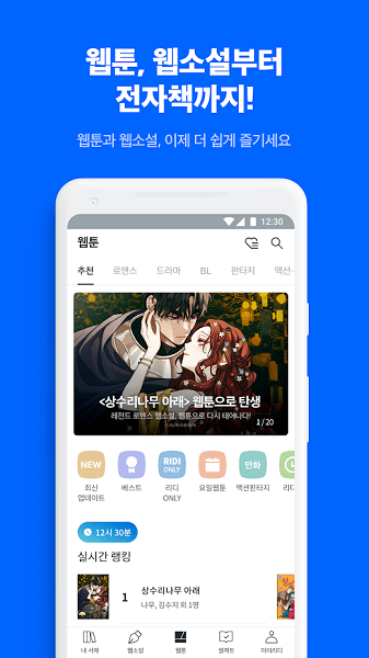 ridibooks中文版app