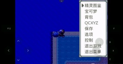 口袋妖怪火灰汉化版gba