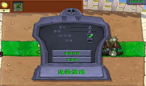 植物大战僵尸贝塔版