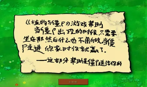 植物大战僵尸贝塔版