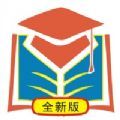 资小料学习资料