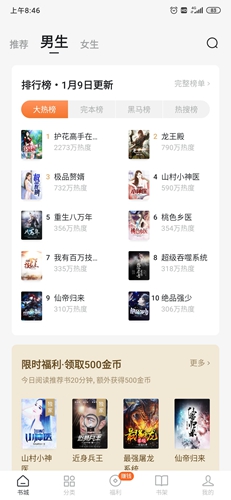 番茄小说免费阅读平台