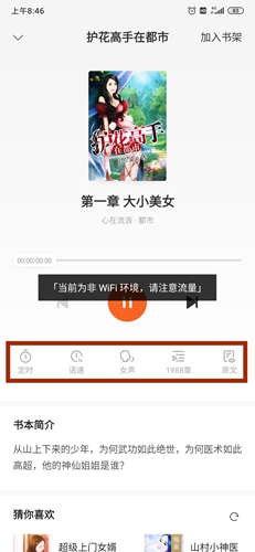 番茄小说免费阅读平台