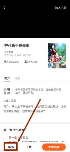 番茄小说免费阅读平台