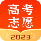 志愿指南