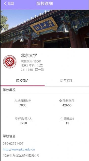 志愿指南