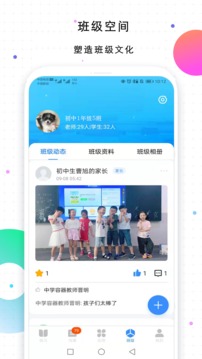 校信最新版本