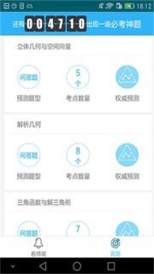 学习学霸