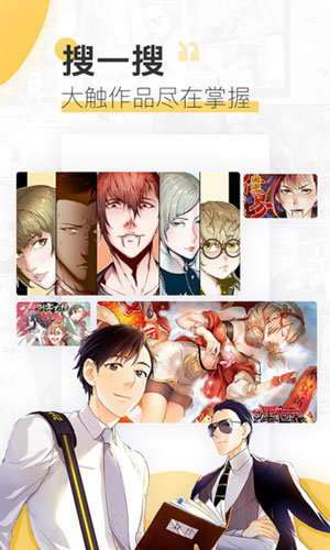 桃桃漫画免费版