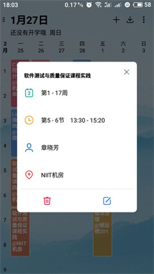 wakeup课程表最新版