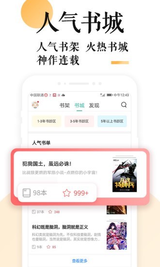书包小说app