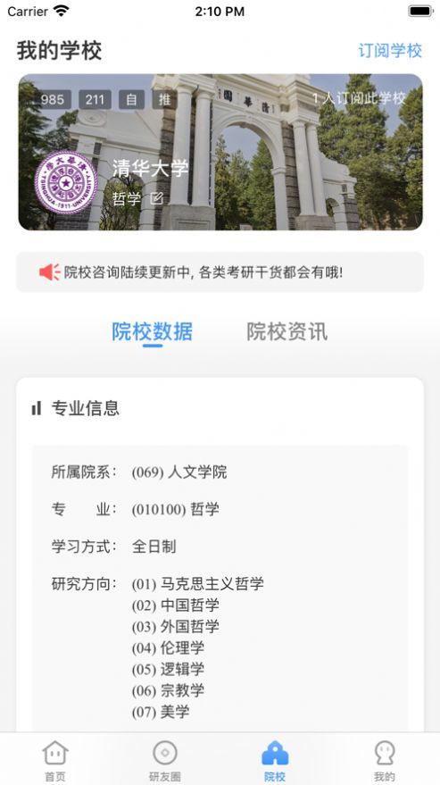 研小白安卓