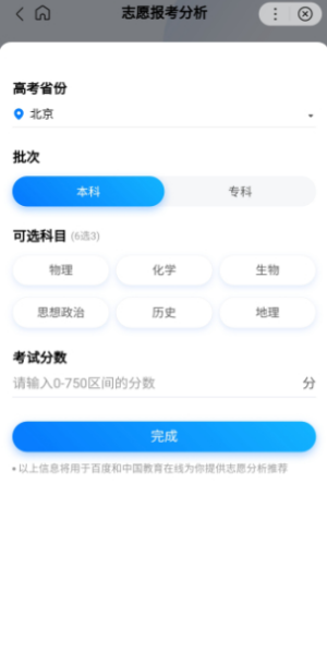 2023闪电估分