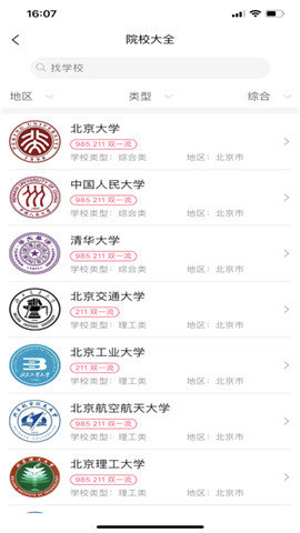 育腾志愿