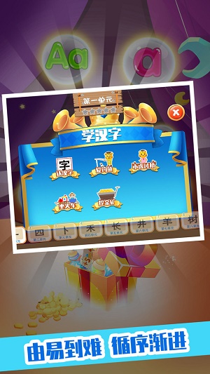 儿童教育学习大全app