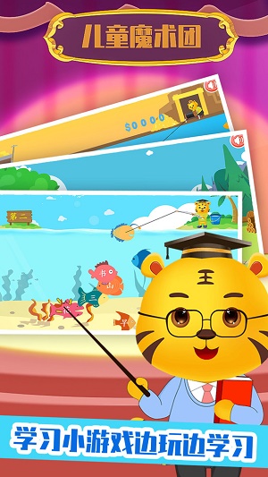 儿童教育学习大全app
