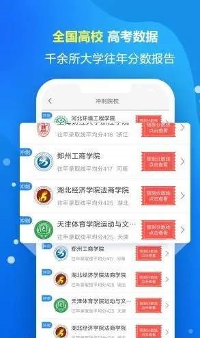 志愿填报专家