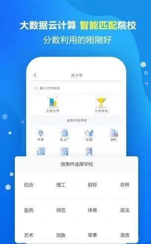 志愿填报专家