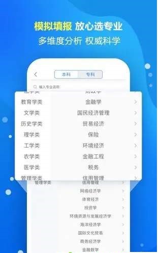 志愿填报专家