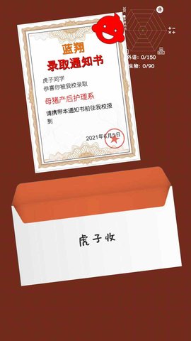 我的高考免广告