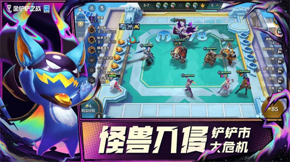 金铲铲之战符文大陆传奇