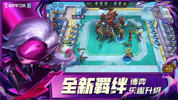 金铲铲之战符文大陆传奇