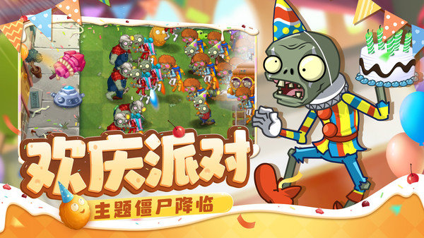 植物大战僵尸2内购版