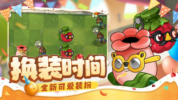 植物大战僵尸2内购版