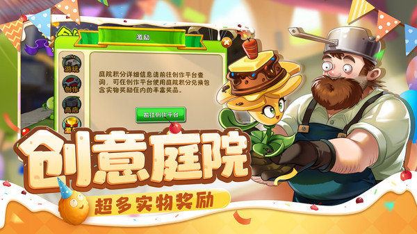 植物大战僵尸2内购版