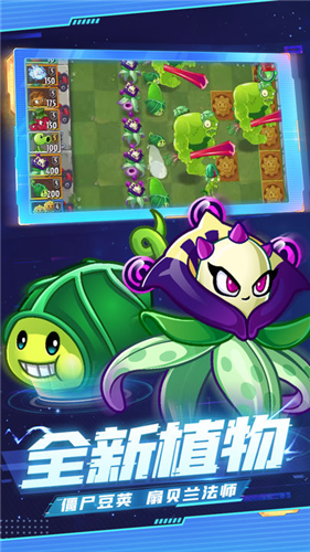 植物大战僵尸2普通版