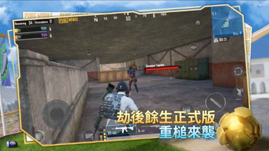 绝地求生地铁逃生国际服