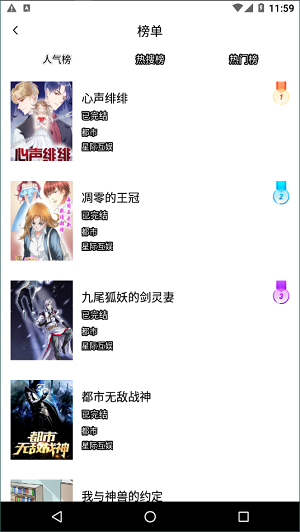 追书大师漫画app