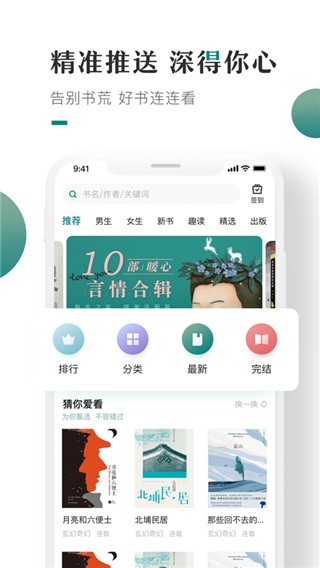 迷眯小说阅读