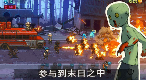 死亡突围僵尸战争