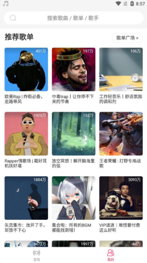 趣听音乐